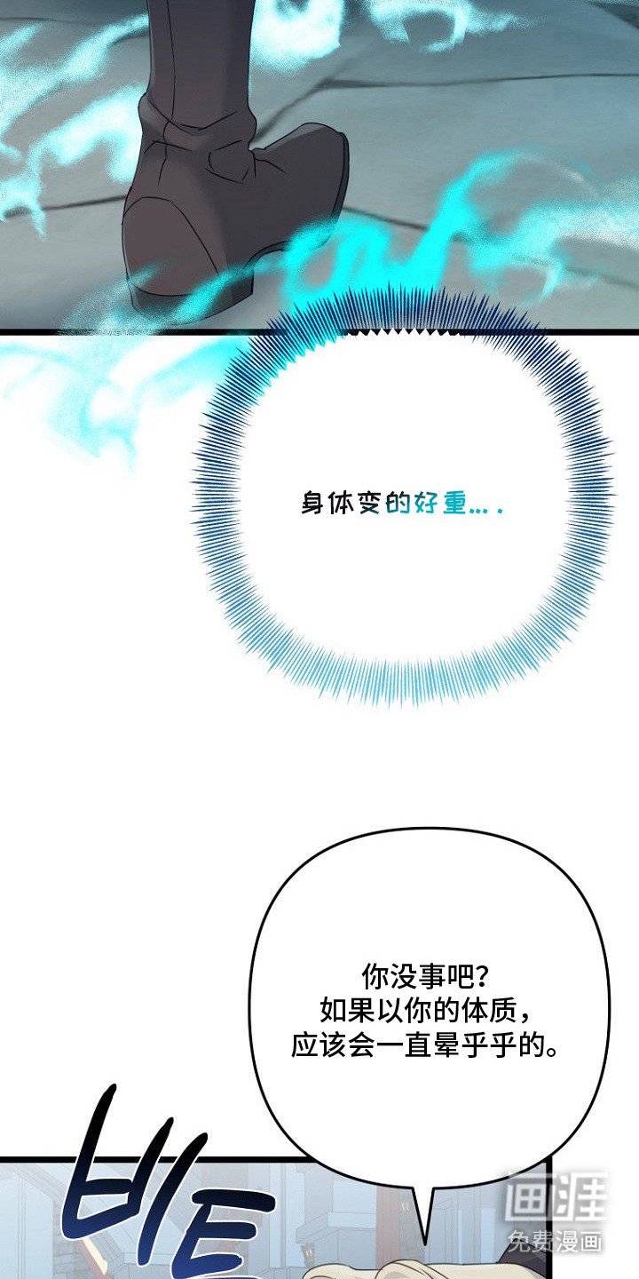 第7章：玛纳石