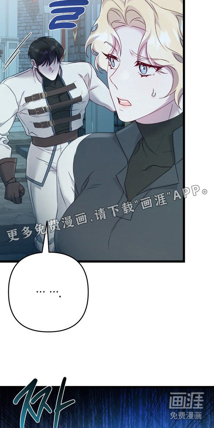 第7章：玛纳石
