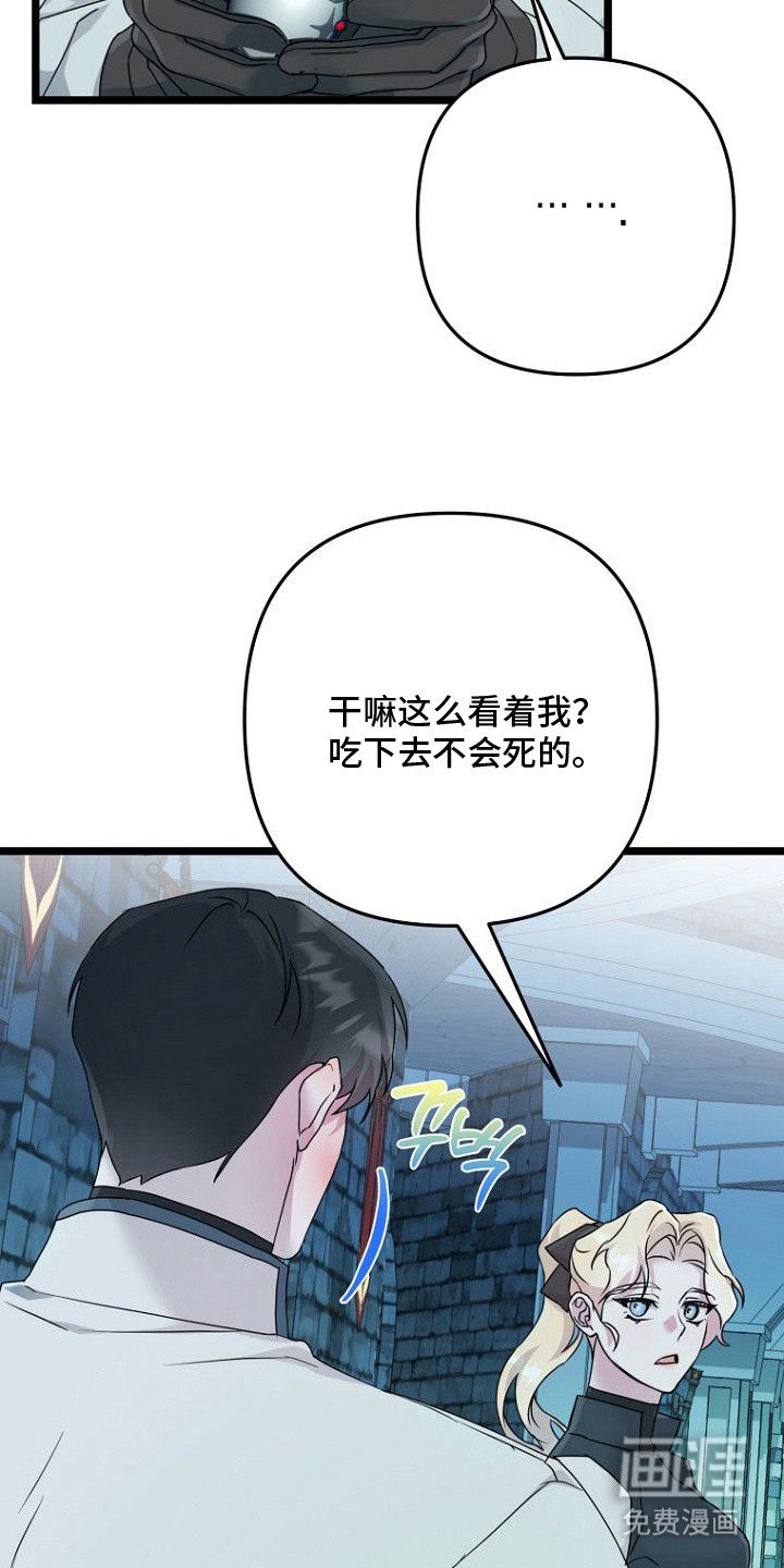 第7章：玛纳石