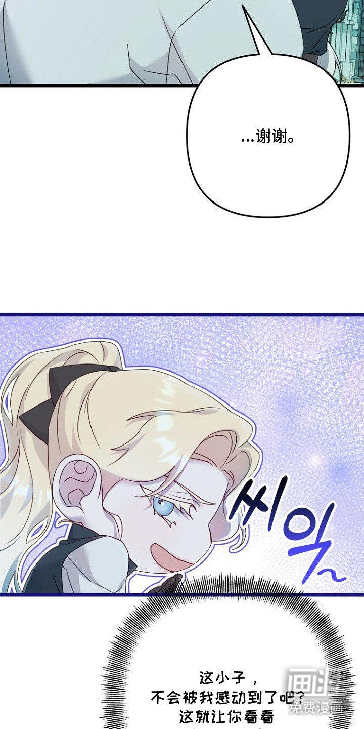 第7章：玛纳石