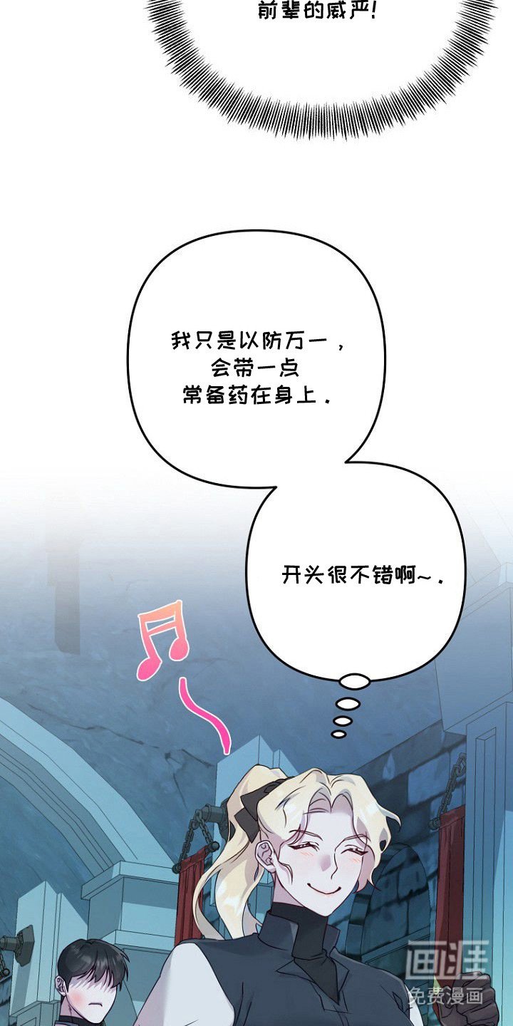 第7章：玛纳石