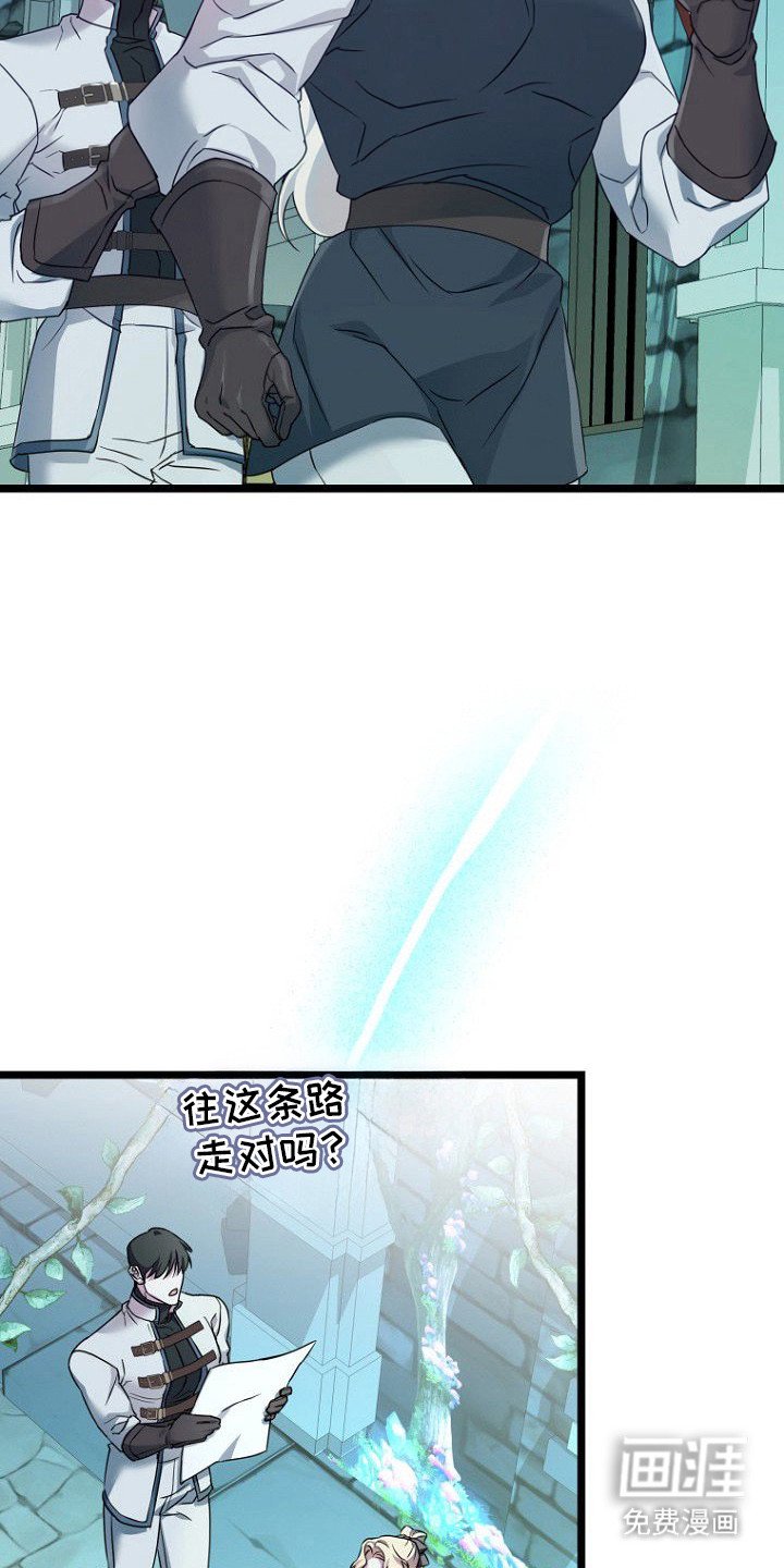 第7章：玛纳石