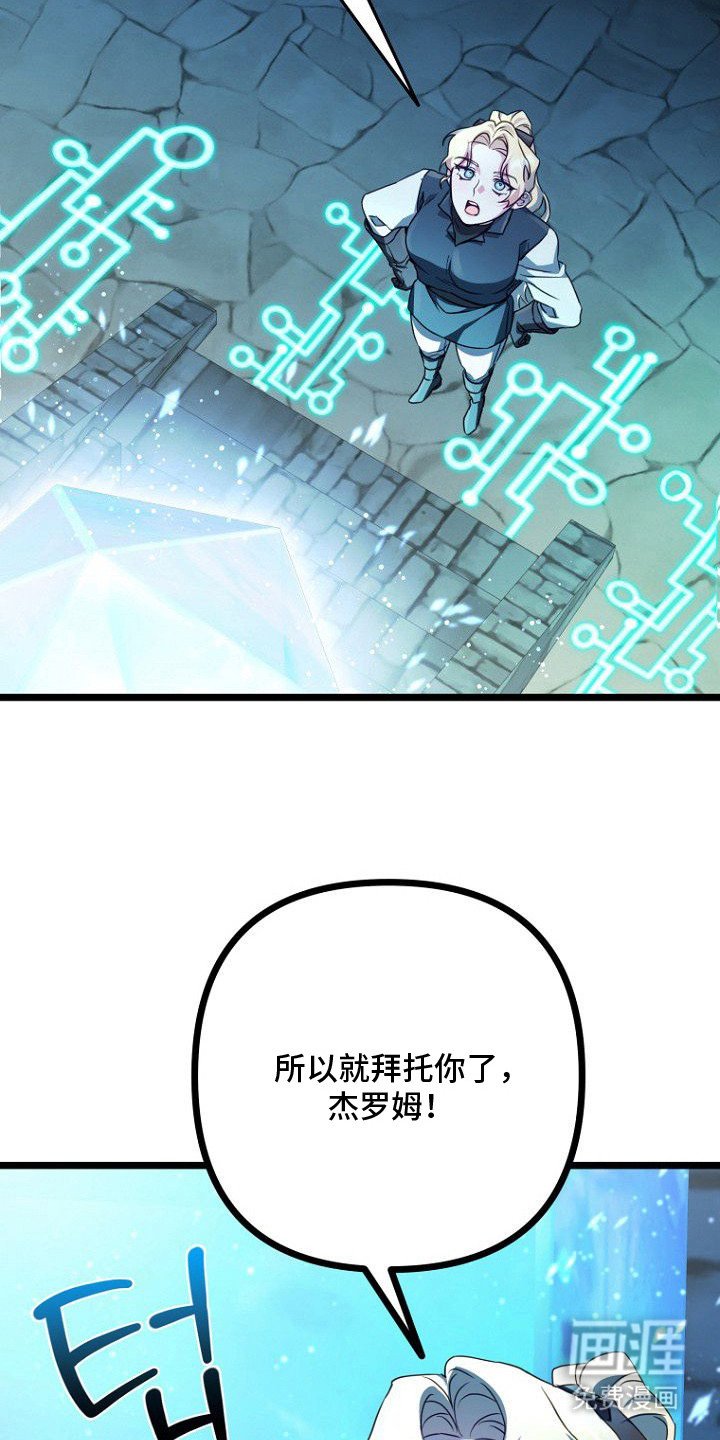 第7章：玛纳石