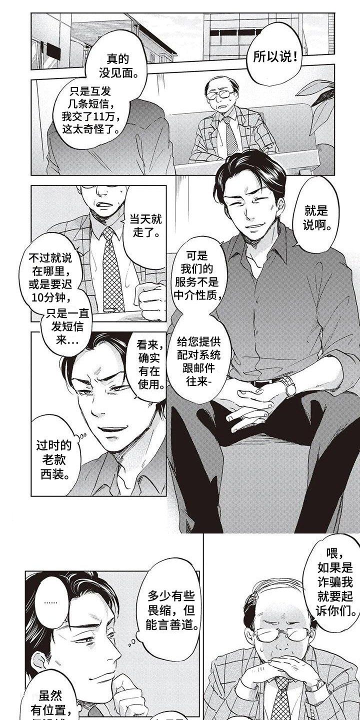 第1章：抓住
