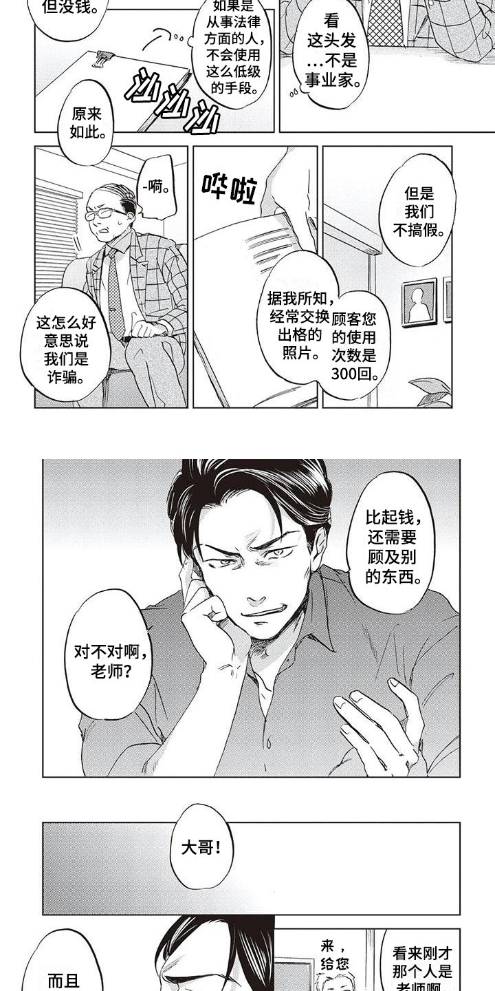 第1章：抓住