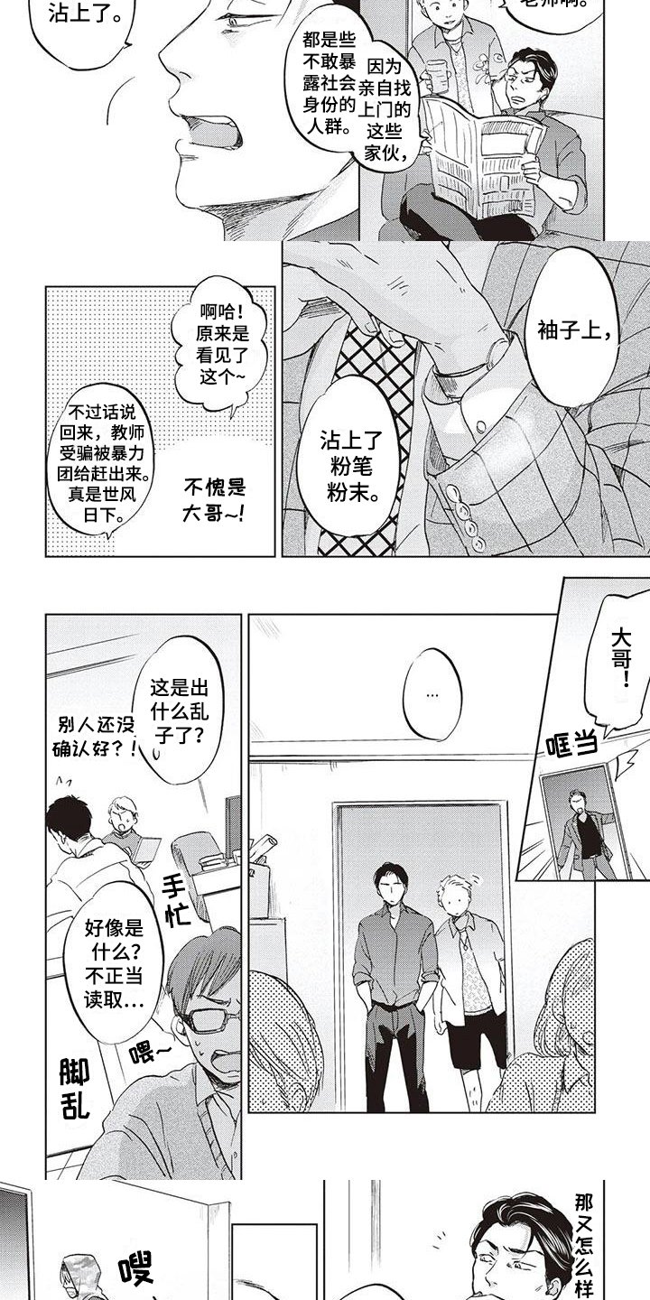 第1章：抓住