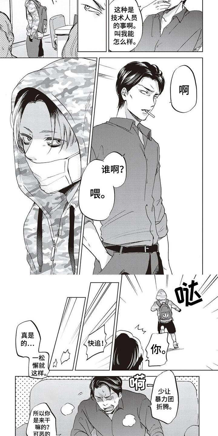 第1章：抓住