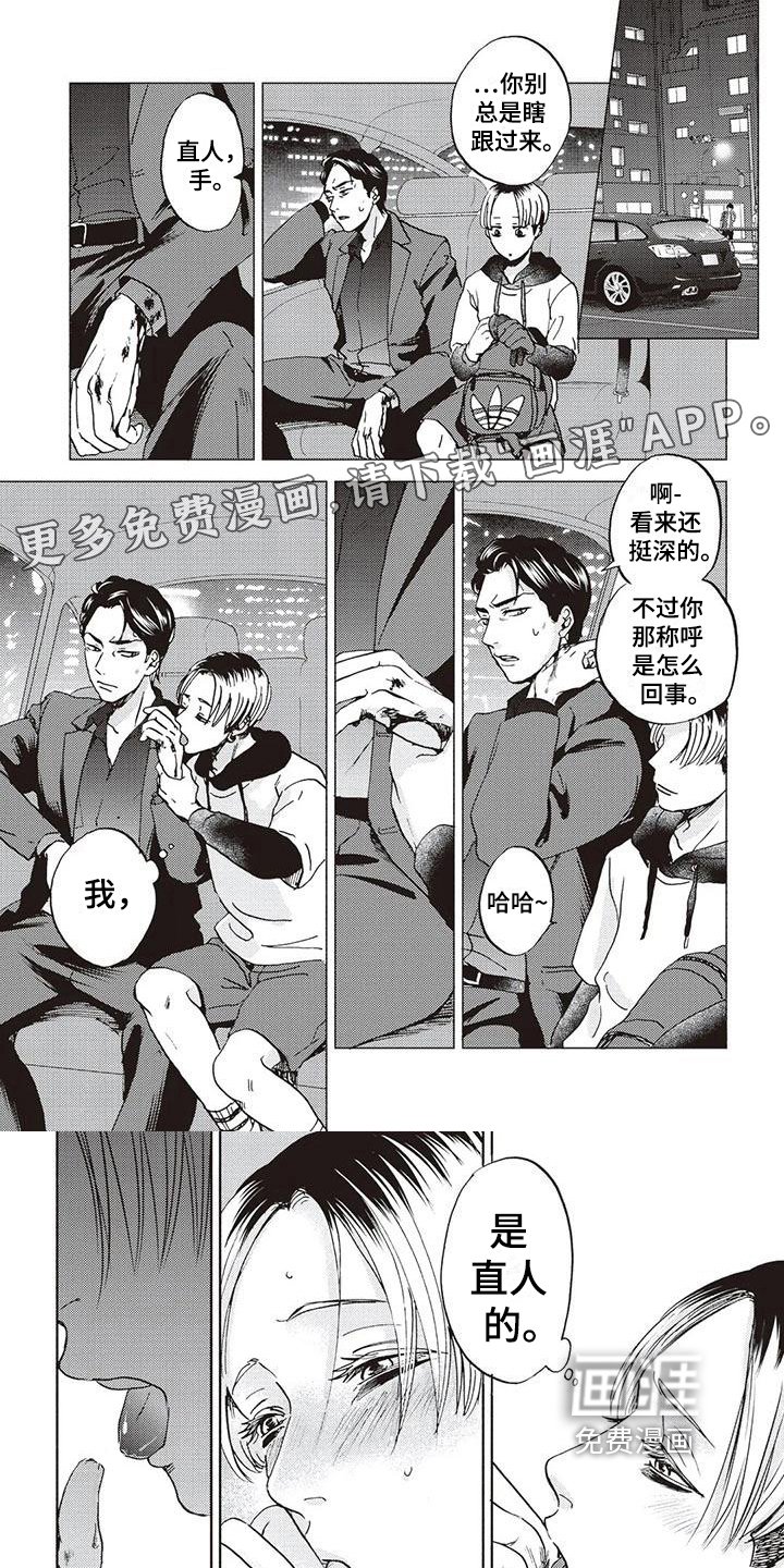 第10章：接受