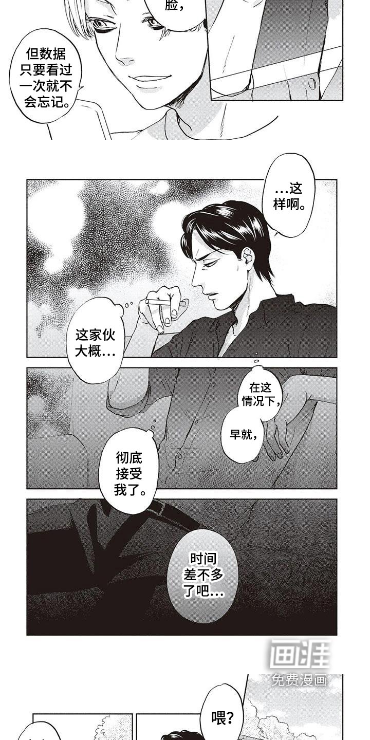 第10章：接受