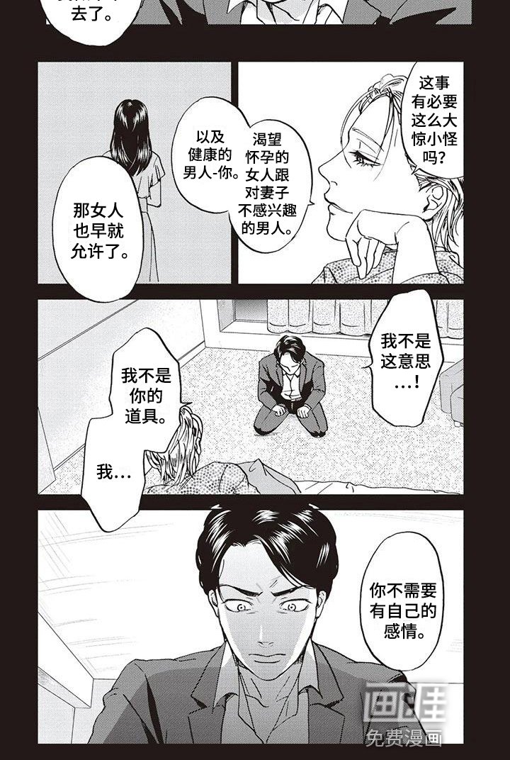 第10章：接受