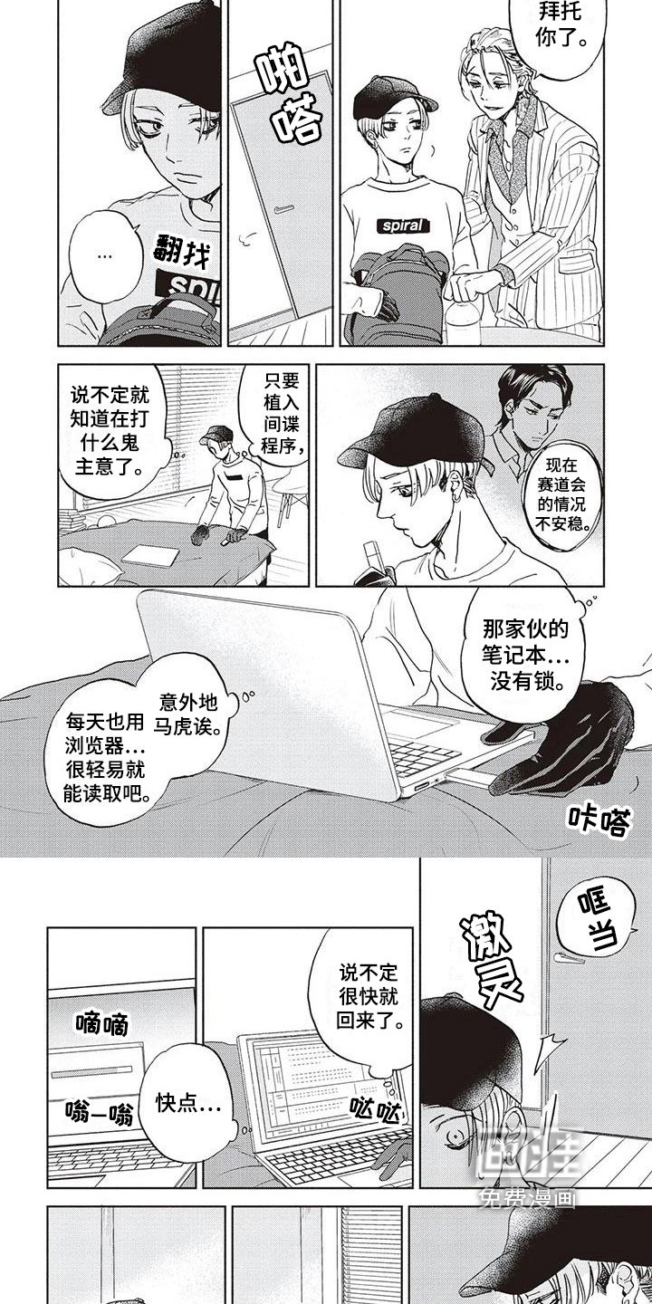 第12章：打算