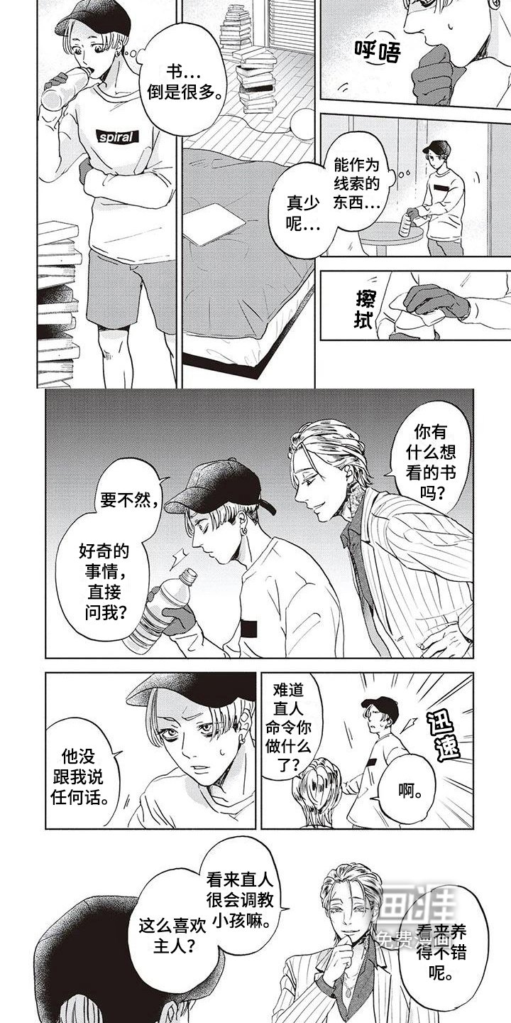第12章：打算