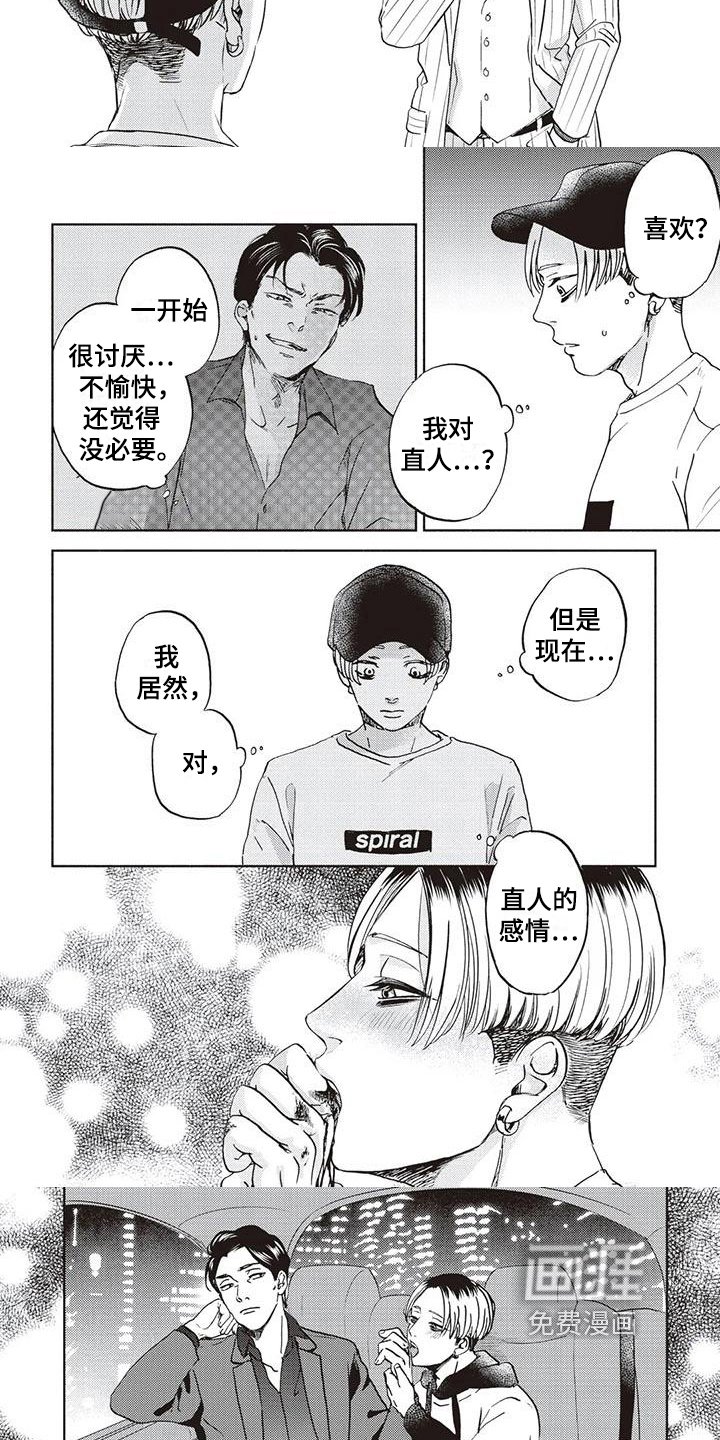 第12章：打算
