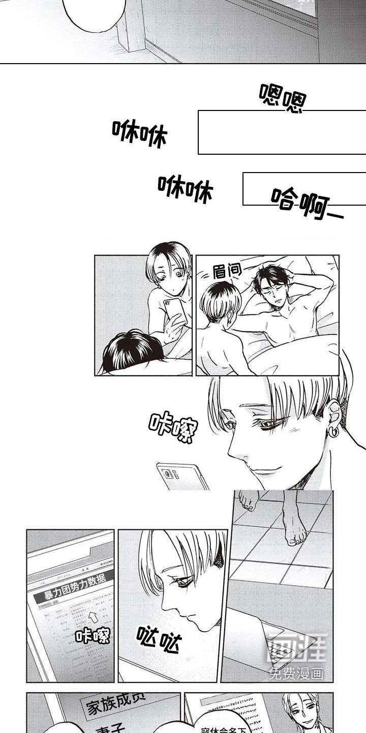 第13章：家庭关系