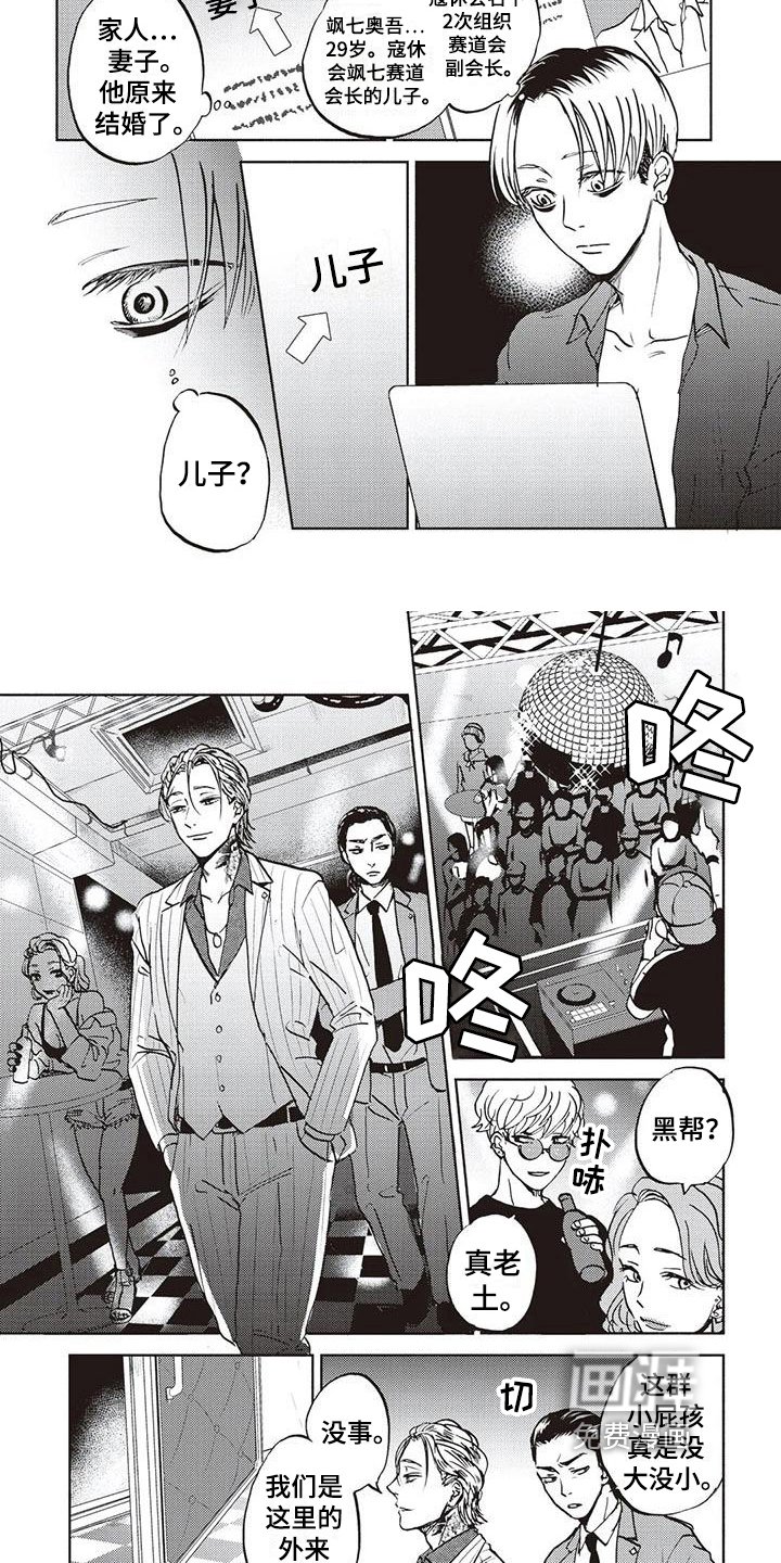 第13章：家庭关系