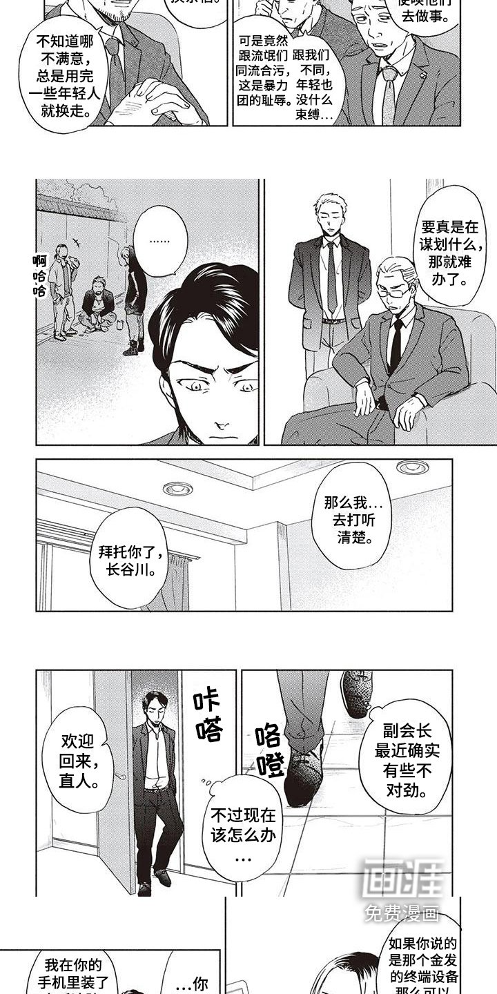 第15章：线索