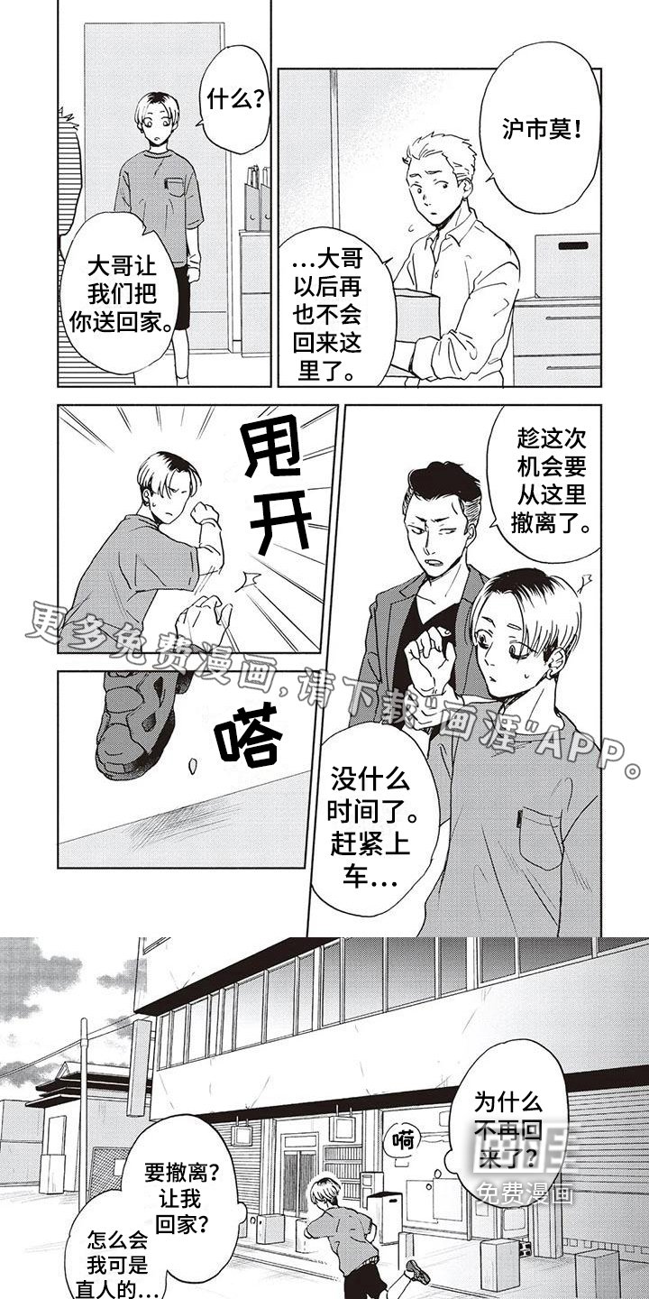 第16章：碍事