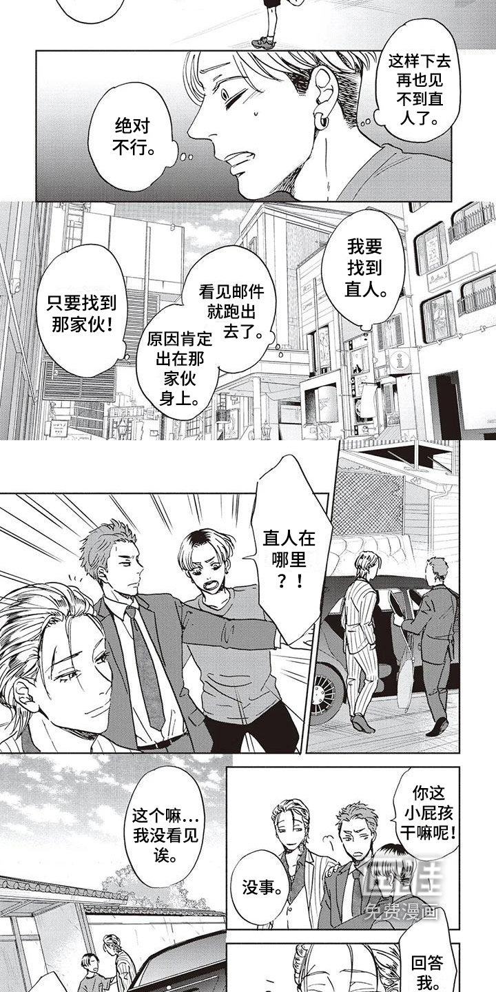 第16章：碍事