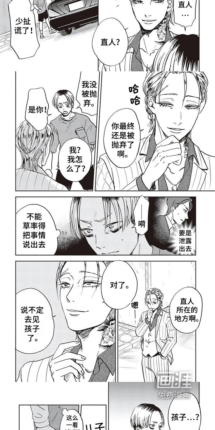 第16章：碍事