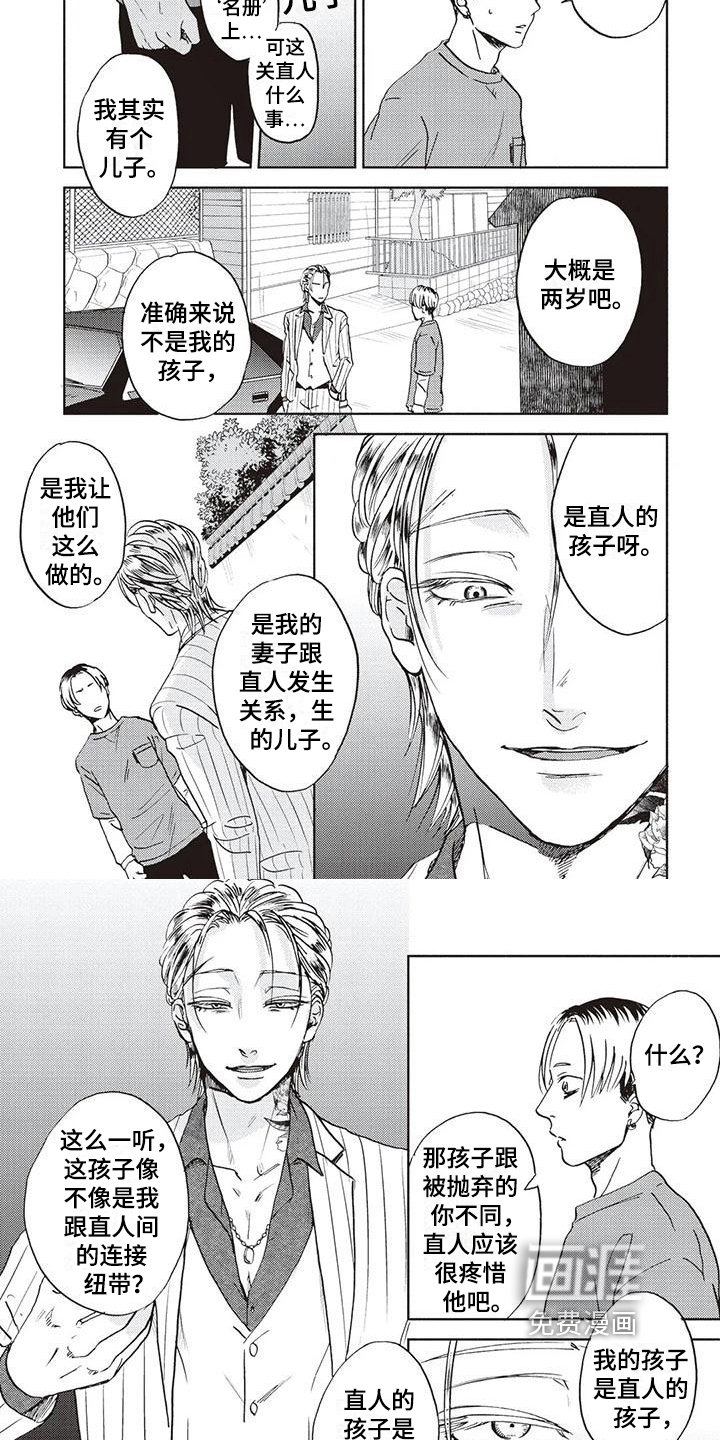 第16章：碍事