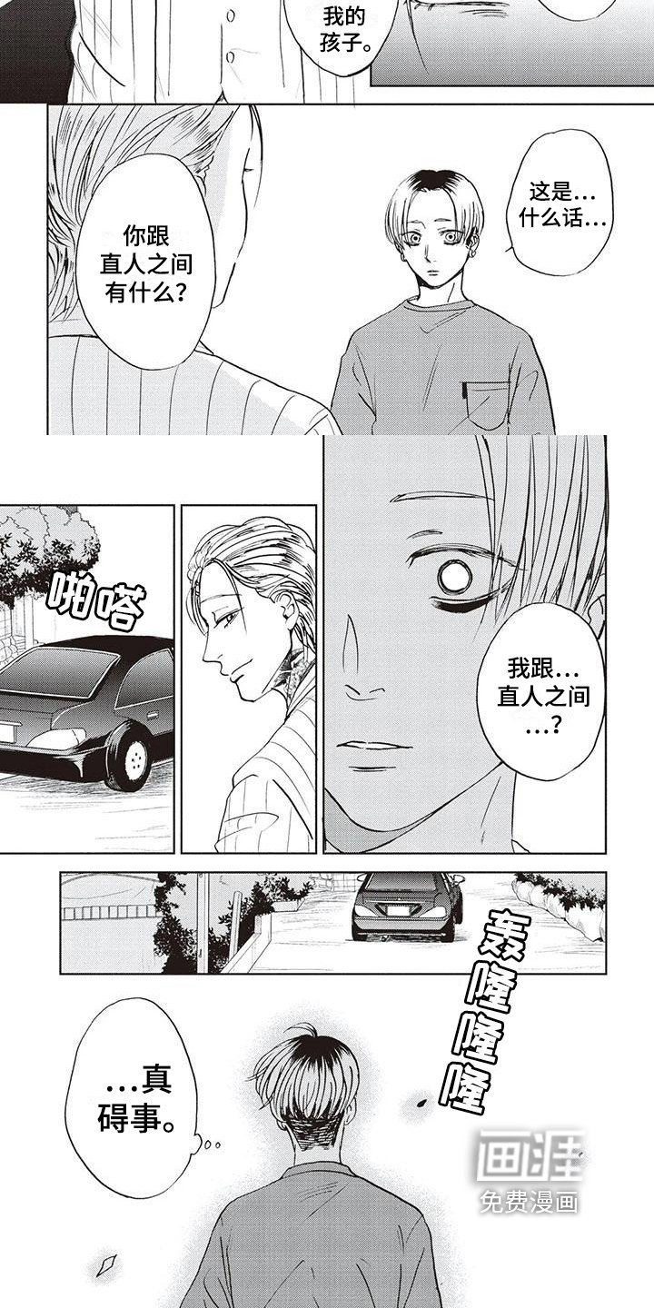 第16章：碍事