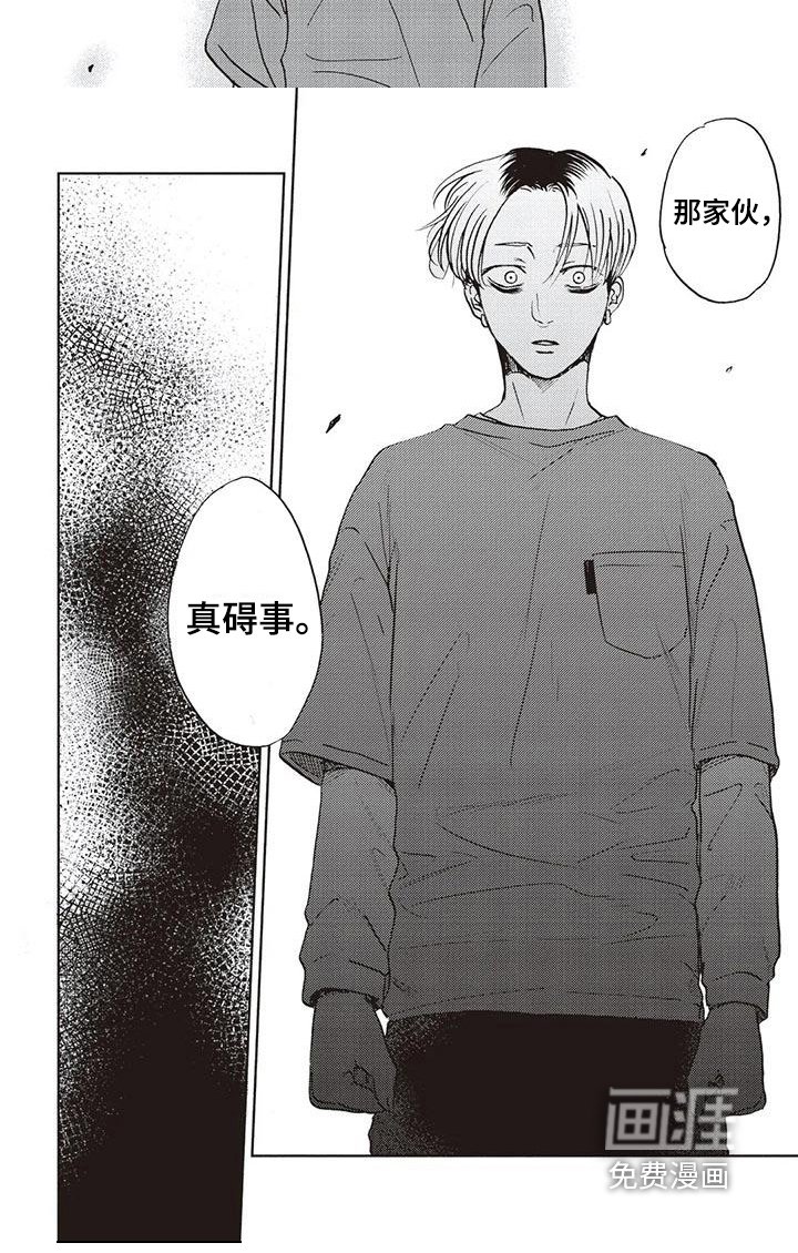 第16章：碍事