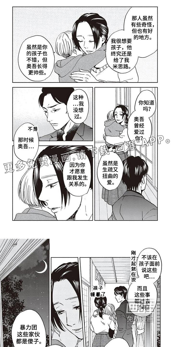 第19章：假死