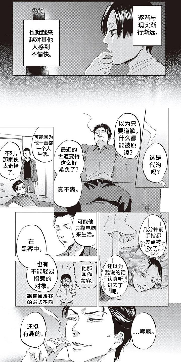 第2章：留下
