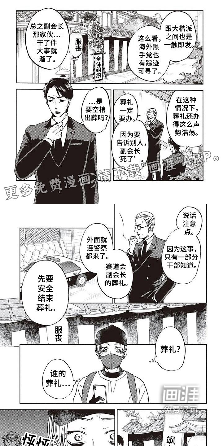 第20章：惊慌