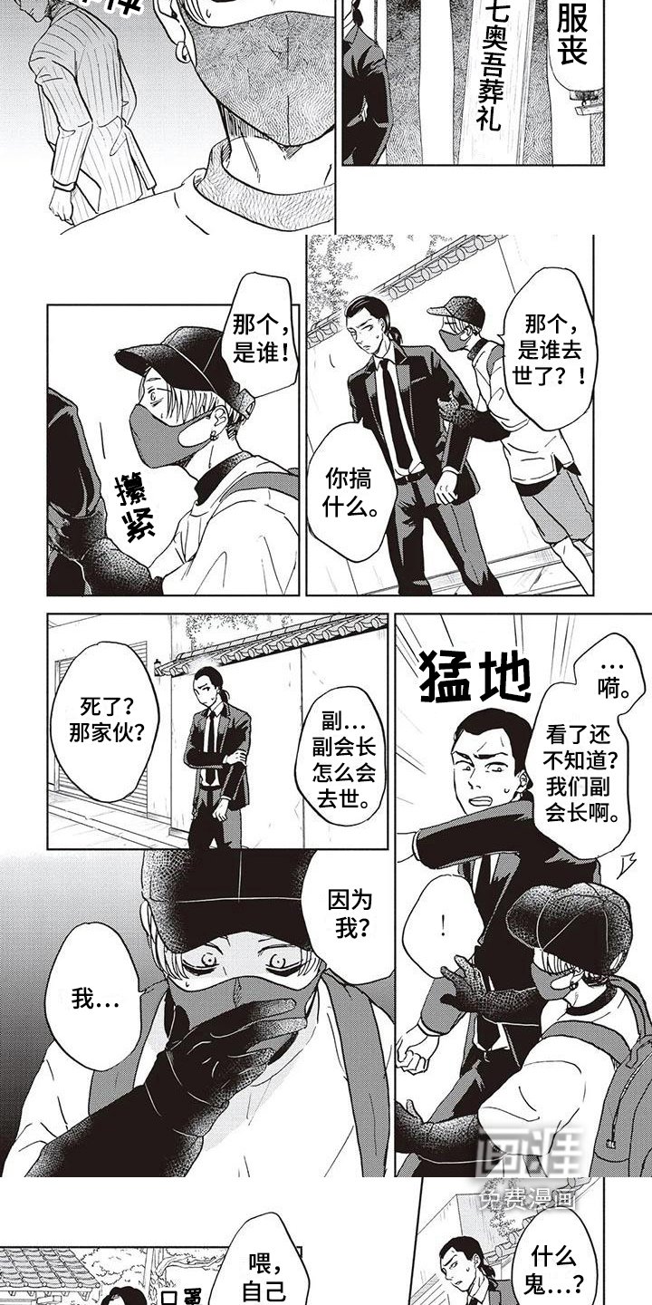 第20章：惊慌
