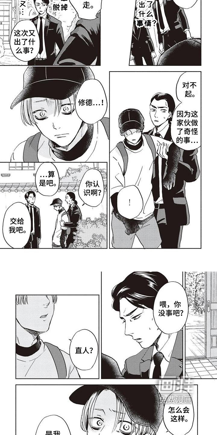第20章：惊慌