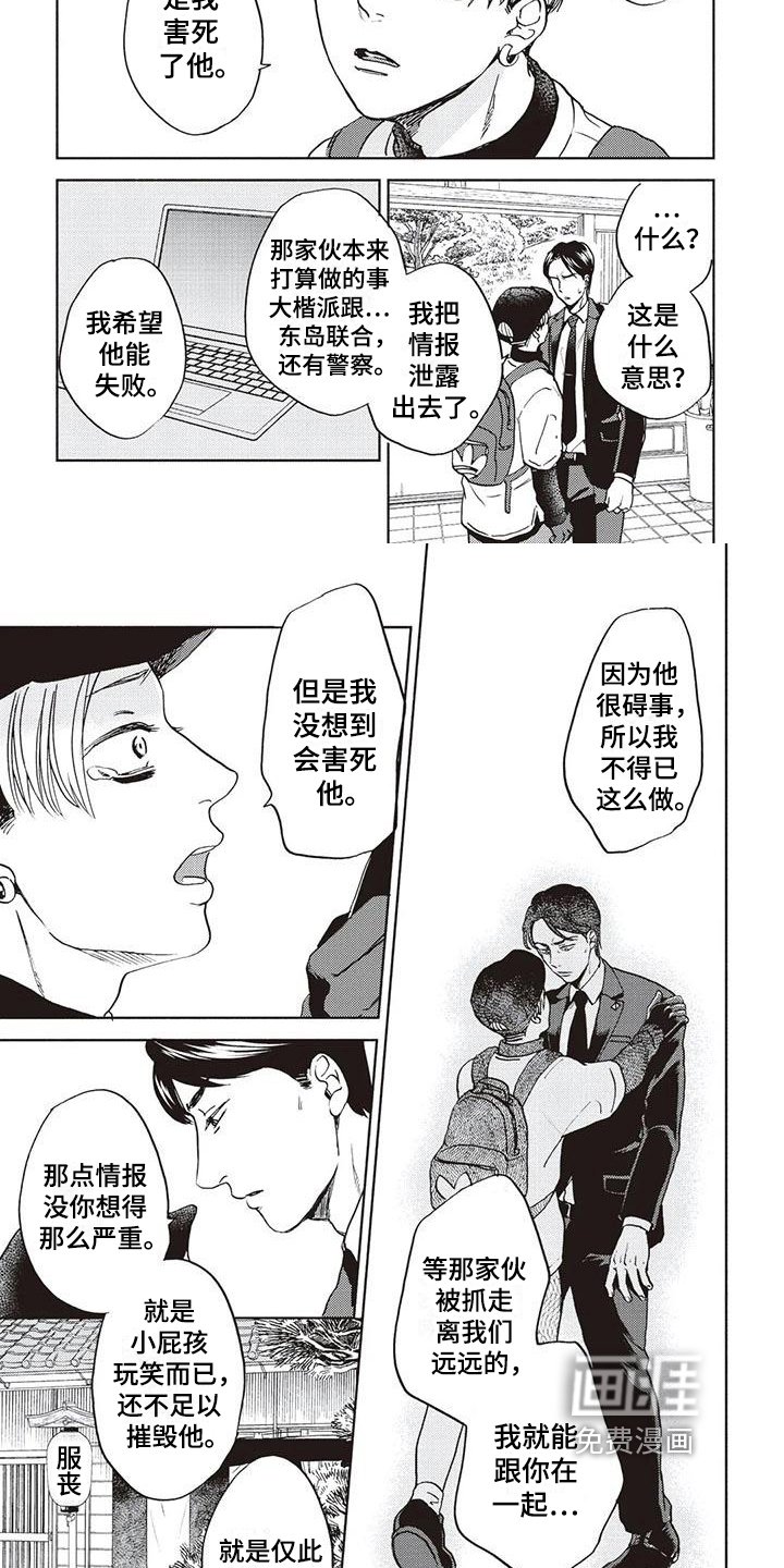 第20章：惊慌