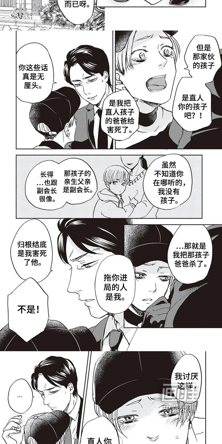 第20章：惊慌