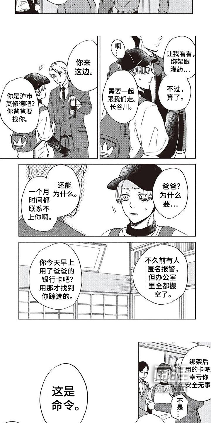 第21章：交易
