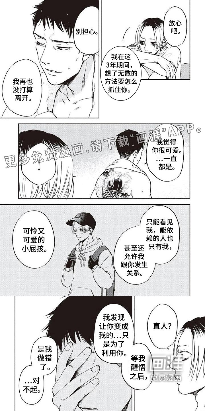 第23章：两个人【完结】