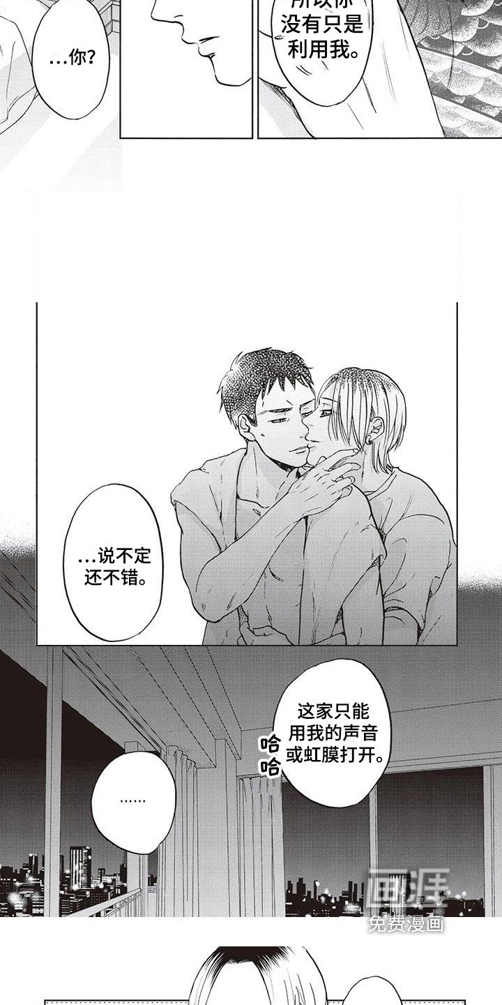 第23章：两个人【完结】