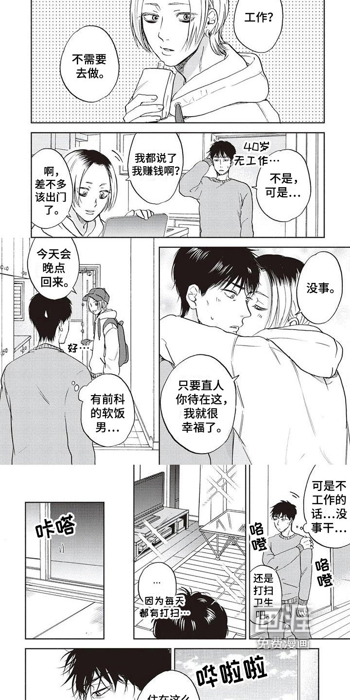 第23章：两个人【完结】