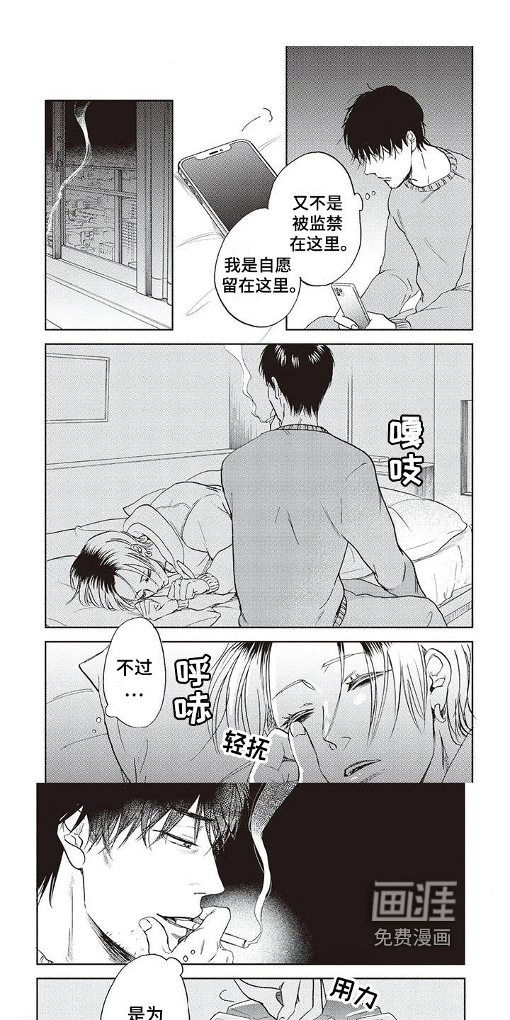 第23章：两个人【完结】