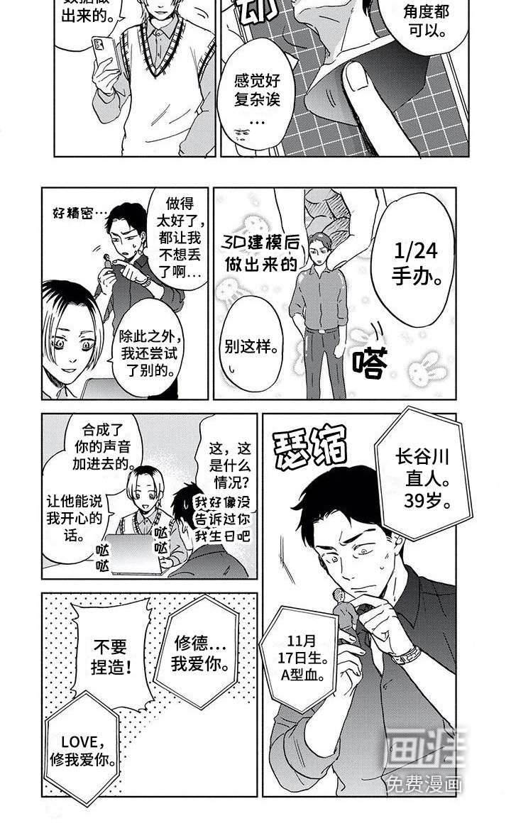 第23章：两个人【完结】