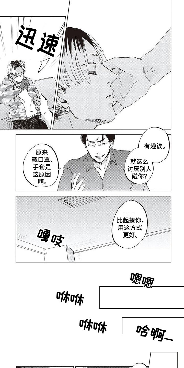 第3章：记忆方式
