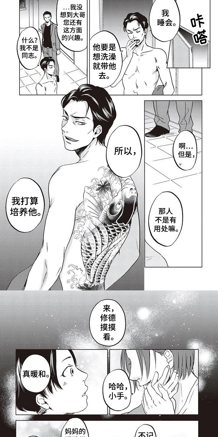 第3章：记忆方式