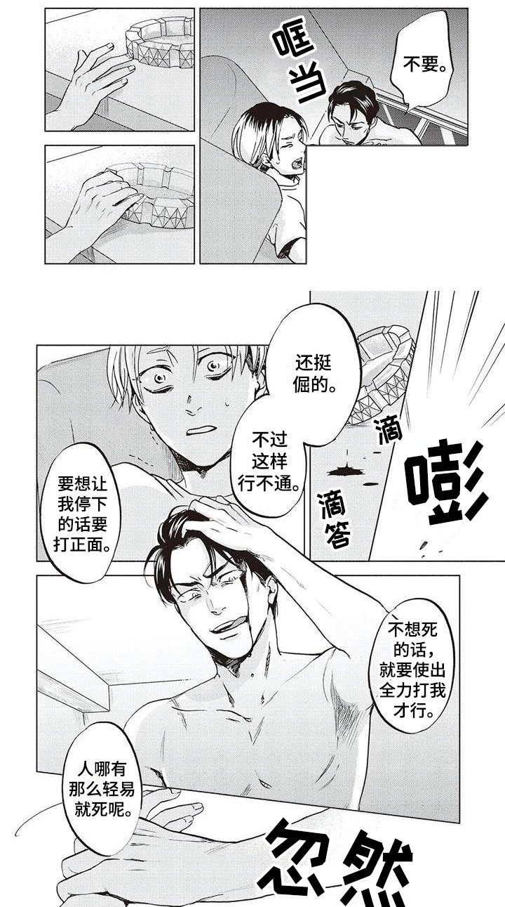 第3章：记忆方式