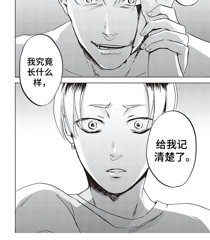 第3章：记忆方式
