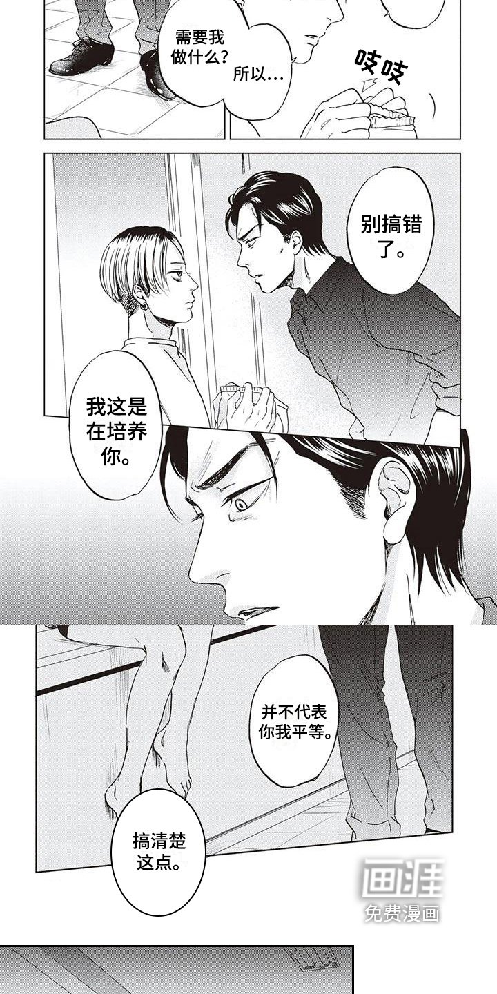 第4章：目标
