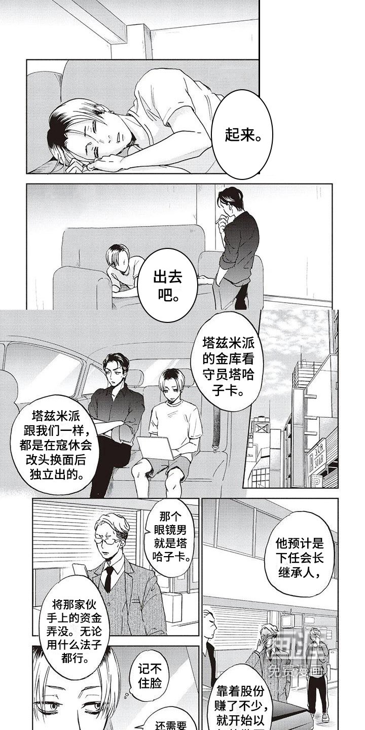 第4章：目标
