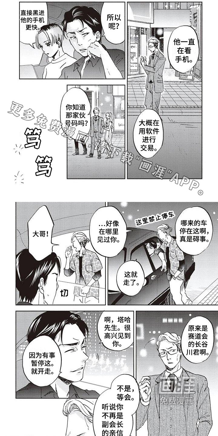 第5章：针对