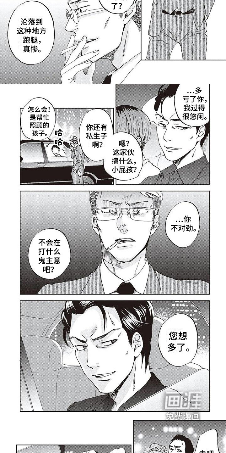 第5章：针对