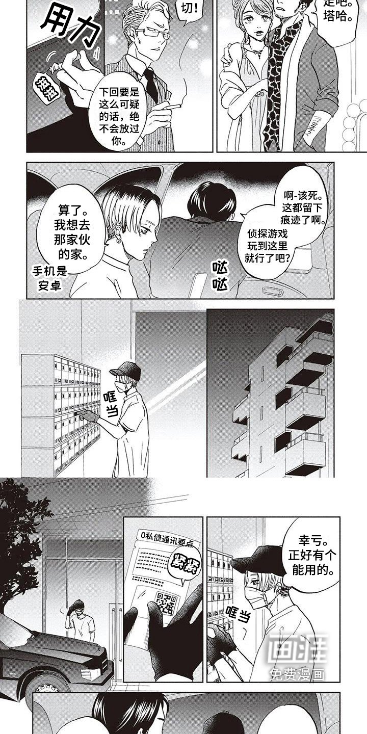 第5章：针对