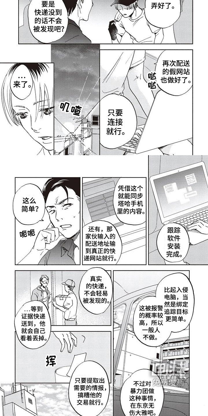 第5章：针对