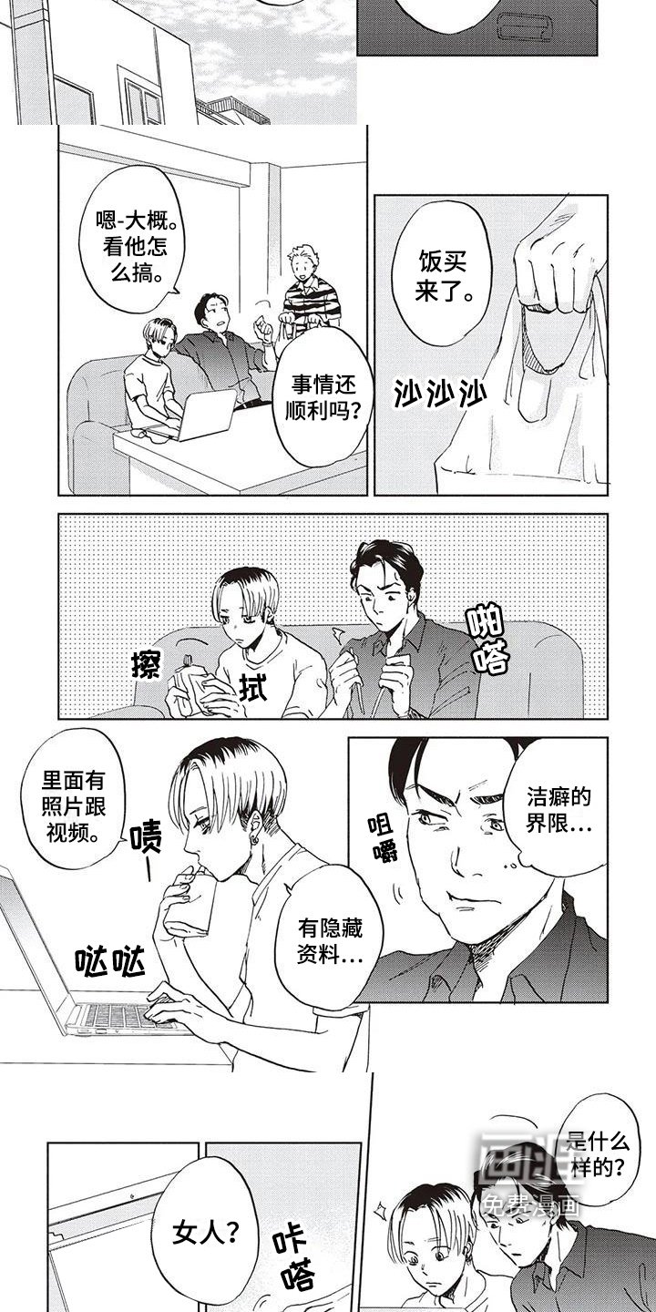 第5章：针对